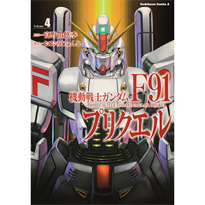 機動戦士ガンダムF91('91サンライズ)廃盤 機動戦士ガンダムF91('91サンライズ) Blu-ray 廃盤 値下げ