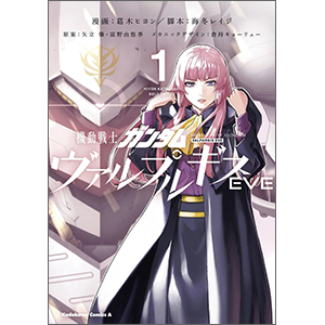 商品カタログ | GUNDAM.INFO
