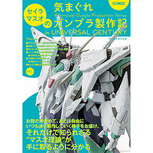 をををんくらげ　HG　マスラオ製作依頼品 HG 1/144 マスラオ｜hiroshimさんのガンプラ作品｜GUNSTA
