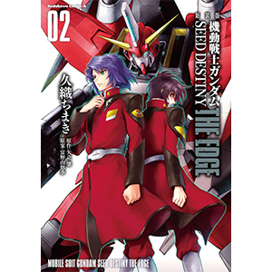 ゲーマーズ 特典 新装版ガンダムSEED DESTINY THE EDGE 新装版 機動戦士ガンダムSEED DESTINY THE EDGE Desire 1」久織