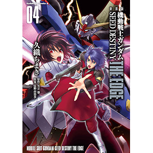 ゲーマーズ 特典 新装版ガンダムSEED DESTINY THE EDGE AKIHABARAゲーマーズ本店 on X: 