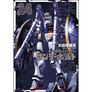 商品カタログ | GUNDAM.INFO