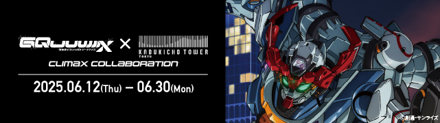 GUNDAM WAR DXウィナーズスターター「蒼空の覇者」 | GUNDAM.INFO