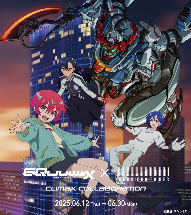 FW GUNDAM CONVERGE ♯27」6月2日発売！「GQuuuuuuX」「ズゴック