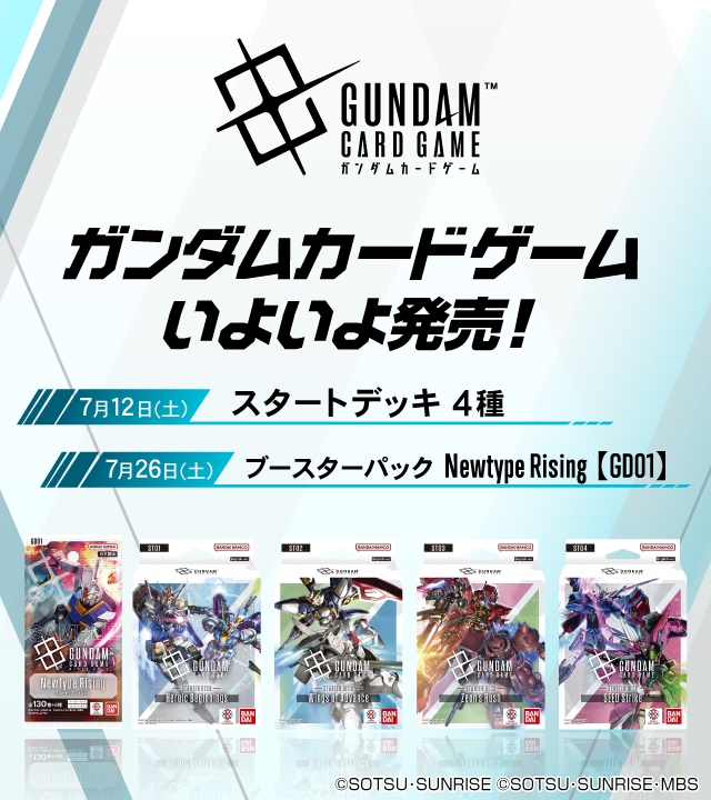 機動新世紀ガンダムX Blu-rayメモリアルボックス | GUNDAM.INFO