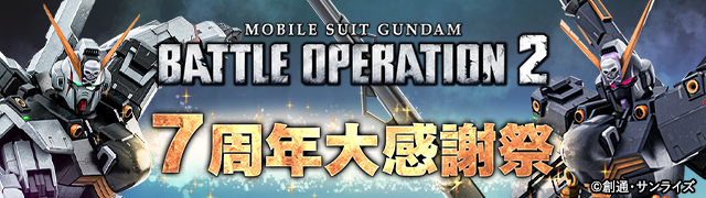 オリックスバファローズ「HG ガンダム」＆「HG ザクII