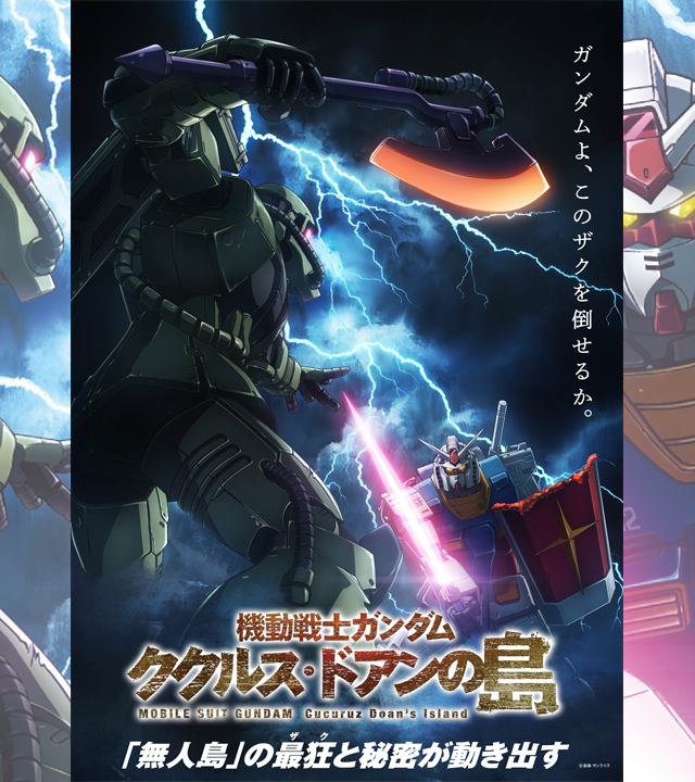 ぶっちゃけジオンの敗因は何 Part 2 Gundam Info ぶっちゃけジオンの敗因は何 Part 2 Gundam Info