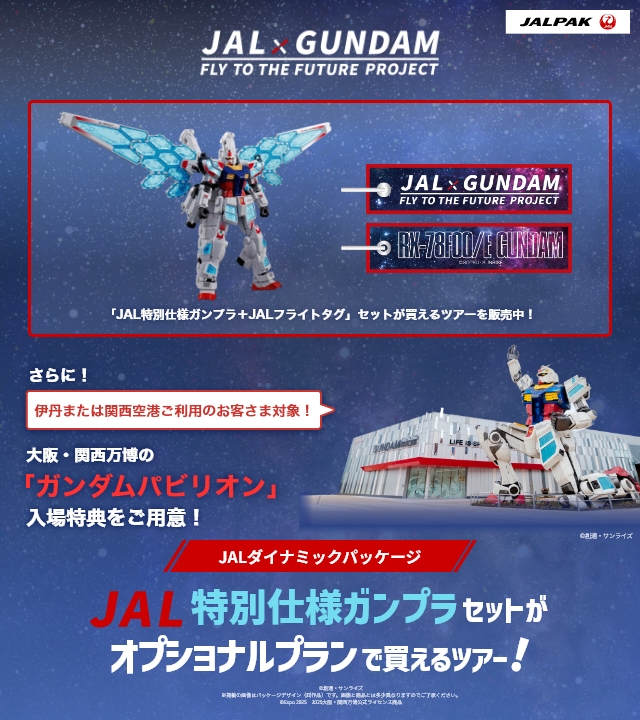 【新品未開封】FREEDOM (完全生産限定盤 CD＋オリジナルガンプラ) Amazon.co.jp: 【外付け特典あり】 FREEDOM (完全生産限定盤