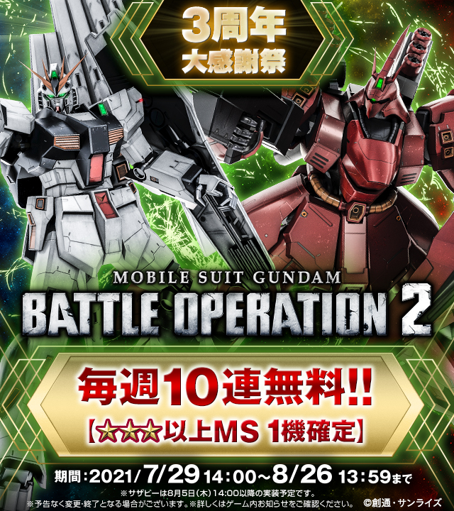 ガンダムインフォボックス 第4回のテーマは 21年の夏のガンダムの思い出 投稿受付 本日スタート Gundam Info ガンダムインフォボックス 第4回のテーマは 21年の夏のガンダムの思い出 投稿受付 本日スタート Gundam Info