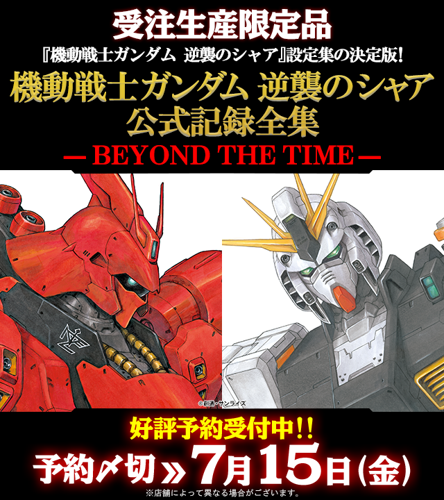 第43話 脱出 Gundam Info