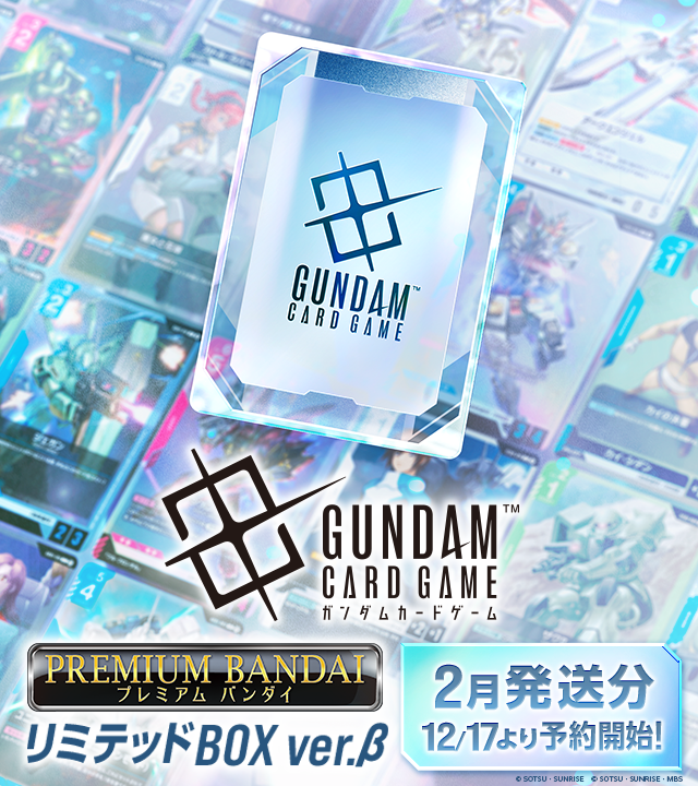 ガンダムウォー、ドラマチックブースター「乱世に生きる漢たち」カウントダウンインフォメーション更新！ | GUNDAM.INFO