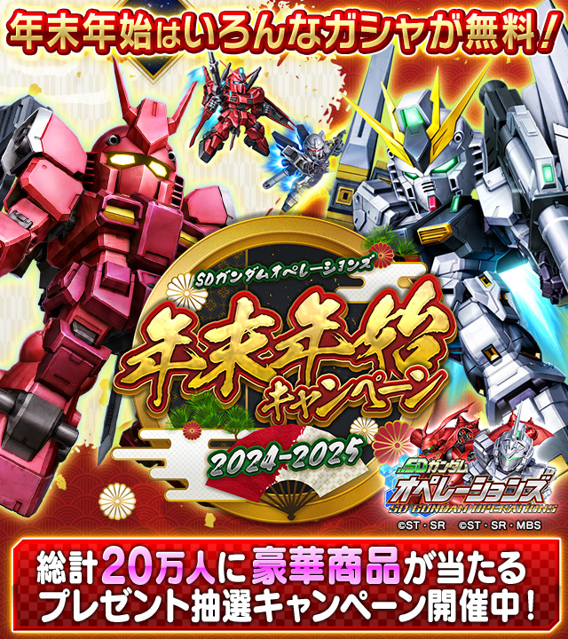 SDガンダム外伝NEO 変え 禁じられた魔法 カードダス