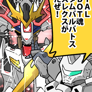 森本がーにゃのsdガンダムいんふぉ Vol 4 Metal Robot魂 ガンダムバルバトスルプスレクス Gundam Info