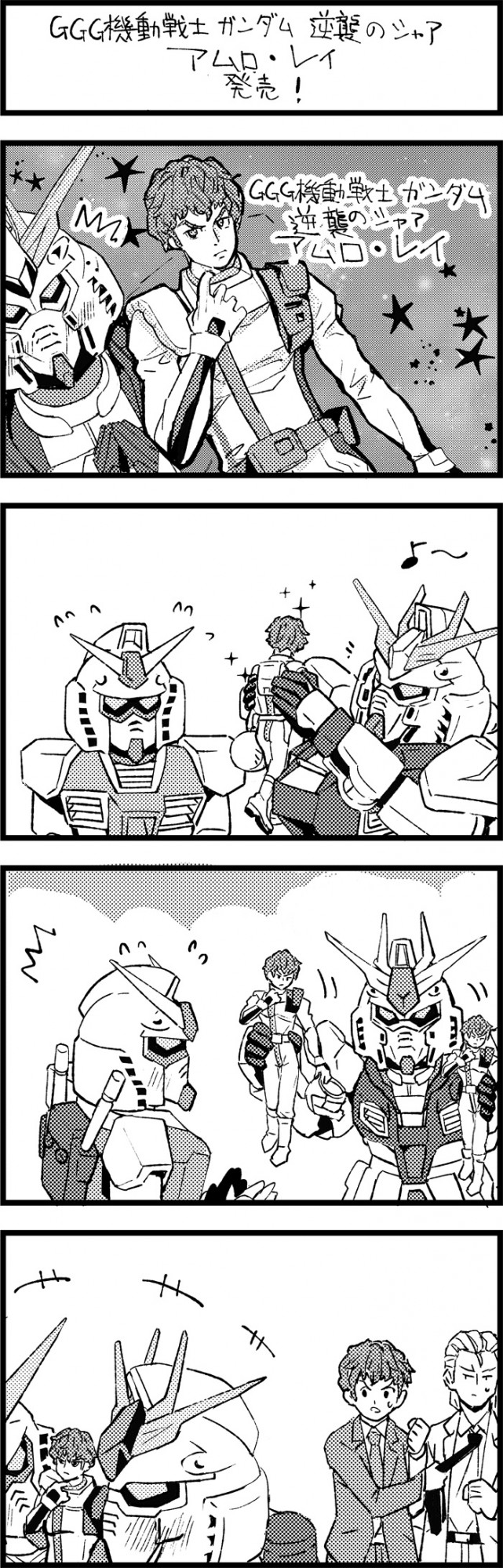 週刊ガンダムニュース 第430回 Ggg 機動戦士ガンダム 逆襲のシャア アムロ レイ 発売 Gundam Info 週刊ガンダムニュース 第430回 Ggg 機動戦士ガンダム 逆襲のシャア アムロ レイ 発売 Gundam Info