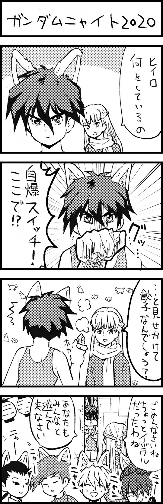 週刊ガンダムニュース 第434回 ガンダムニャイト Gundam Info 週刊ガンダムニュース 第434回 ガンダムニャイト Gundam Info