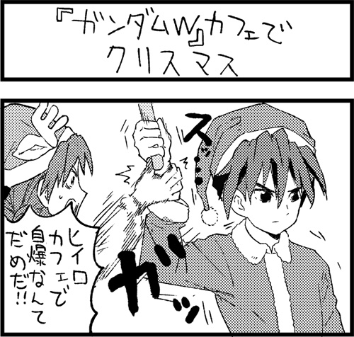 健全 真空 ラベンダー ガンダム W クリスマス Restaurant Shimamura Jp 健全 真空 ラベンダー ガンダム W クリスマス Restaurant Shimamura Jp