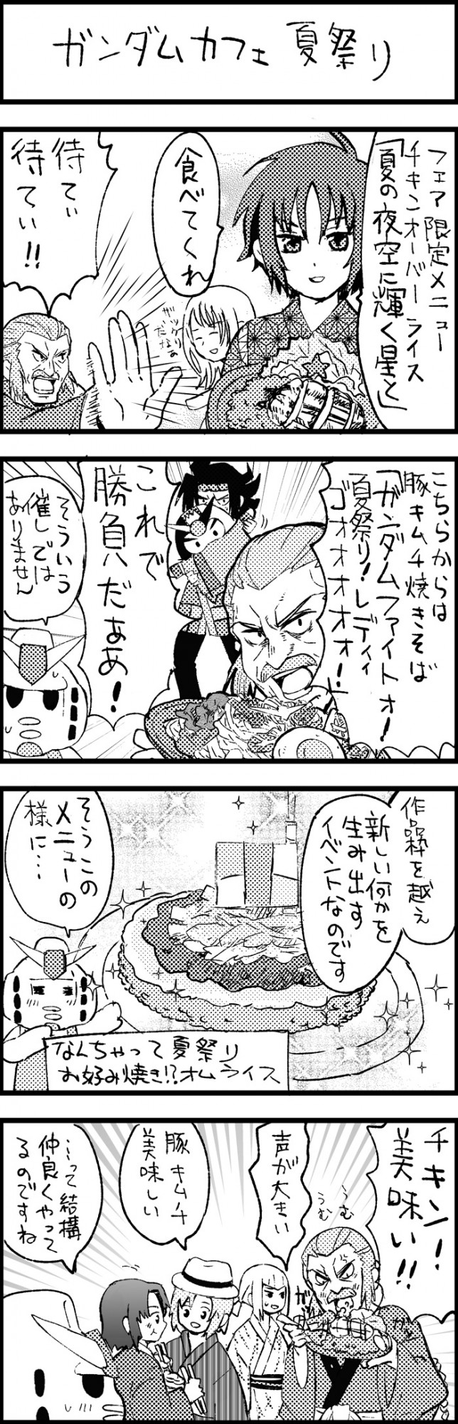 週刊ガンダムニュース 第471回 ガンダムカフェ夏祭り Gundam Info 週刊ガンダムニュース 第471回 ガンダムカフェ夏祭り Gundam Info