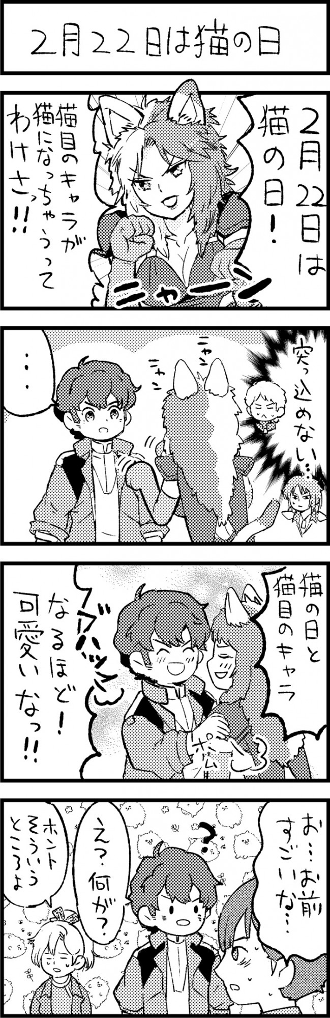 週刊ガンダムニュース 第504回 2月22日は猫の日 Gundam Info 週刊ガンダムニュース 第504回 2月22日は猫の日 Gundam Info