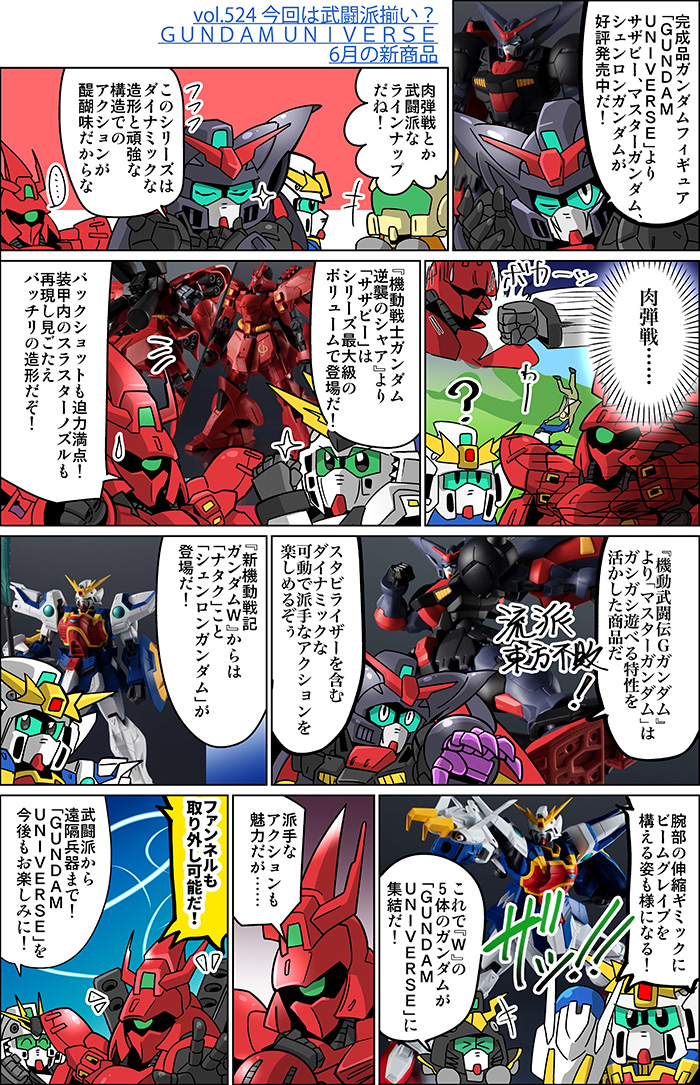 最大62 Offクーポン Gno Book Vol 1 ガンダム コミック集 Www Thewalldogs Com 最大62 Offクーポン Gno Book Vol 1 ガンダム コミック集 Www Thewalldogs Com