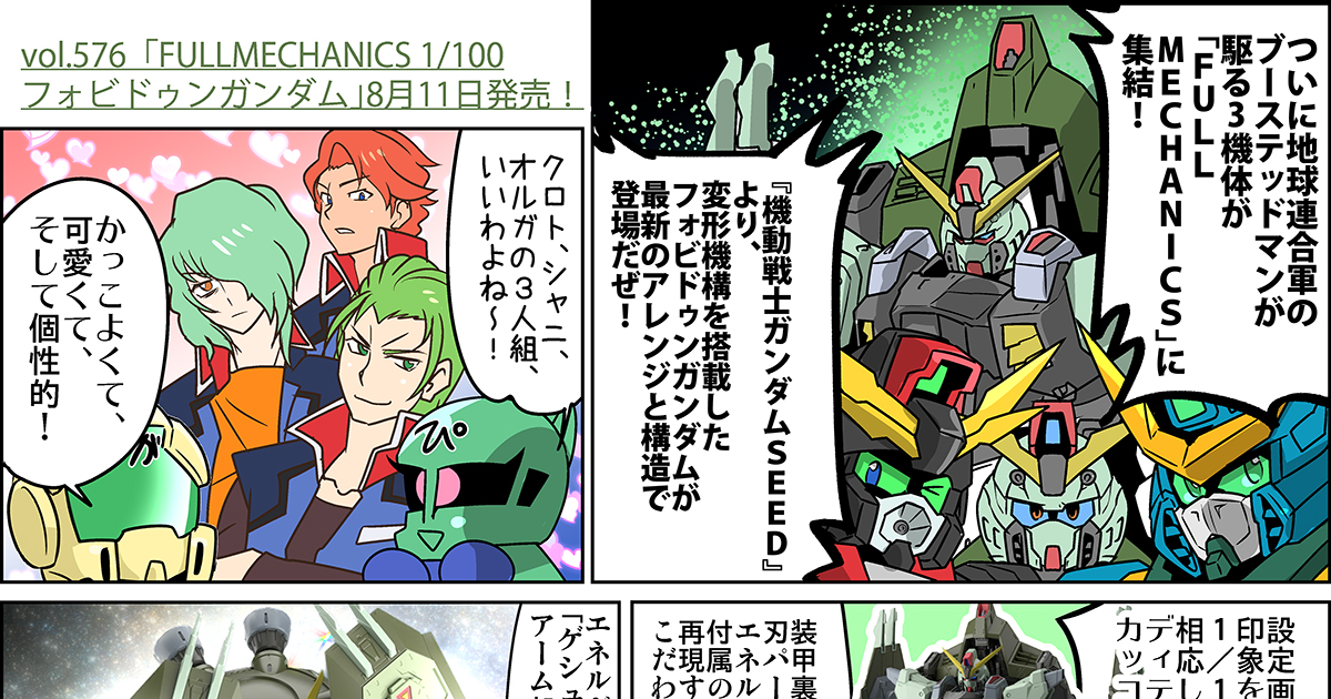 【SDガンダムフォース】8点まとめ売り Amazon | SDガンダムフルカラー EXTRA STAGE SD