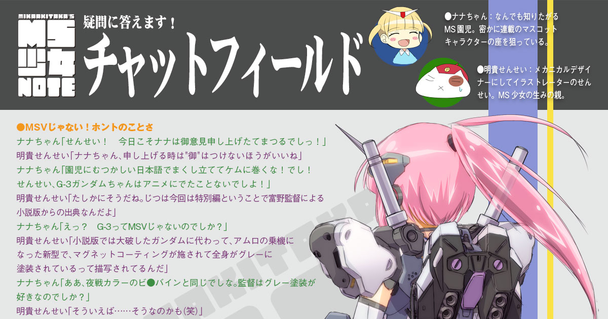 機動戦士ガンダム マグネットアクション ミデア カーゴ 激闘編　ボーナスパーツ ROBOT魂 ＜ SIDE MS ＞ RX-79(G) 陸戦型ガンダム ver