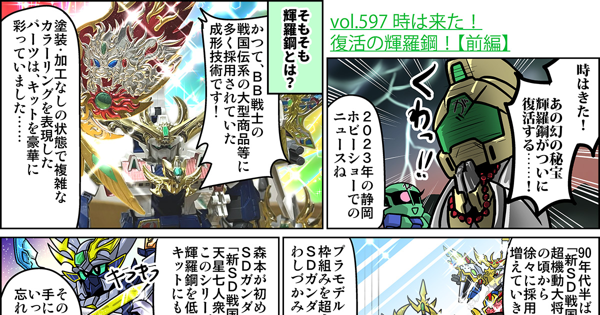 戦国大戦 SSR 初芽 戦国大戦】 EX初芽情報 【ヨロコンデー！】 ※追記あり | 俺たち