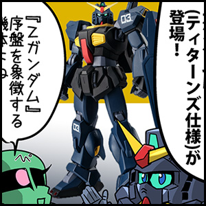 Q.『ROBOT魂 ガンダムMk-II（ティターンズ仕様）ver. A.N.I.M.E.