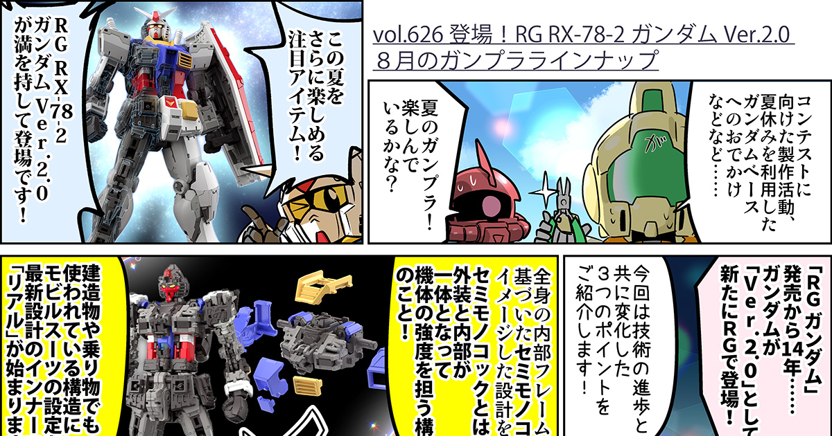 ナツ　ガンプラまとめ売り ガンプラまとめ売り - メルカリ