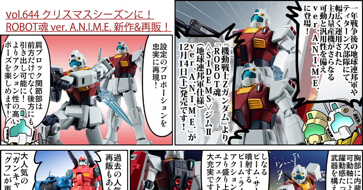 ガンプラ41 HGUC 1/144 #41 MSZ-006 Z Gundam – USA Gundam Store