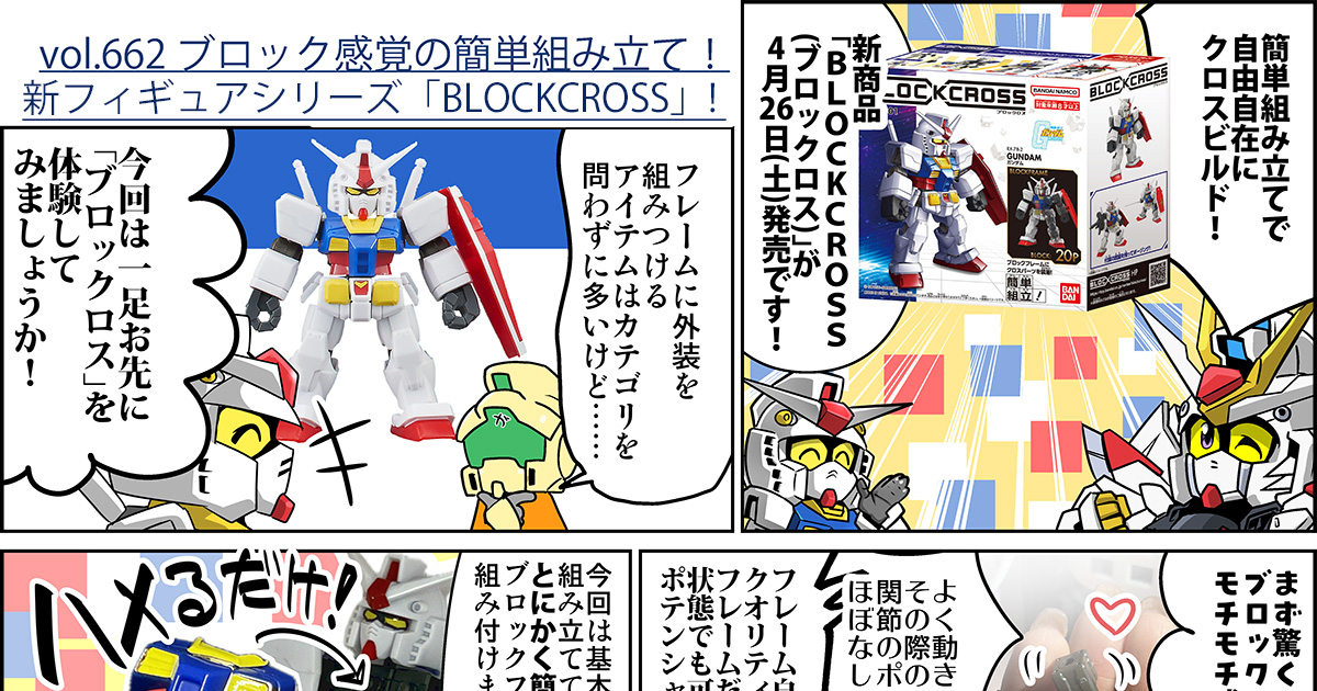 ノコノコ、ポリストーンコレクション、シャープナー　ゼンマイ　ガンダム関連　21点 Amazon | FW GUNDAM CONVERGE #OPERATION JABURO [2.ガン
