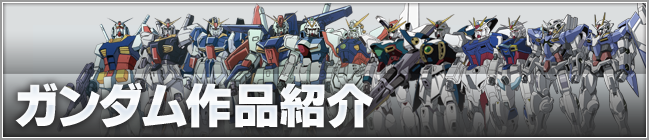 gundam-works