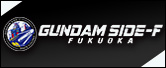 GUNDAM SIDE-F