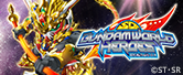 SDガンダムワールド ヒーローズ